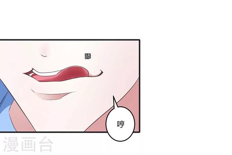 第30话 被姐妹算计-第30话