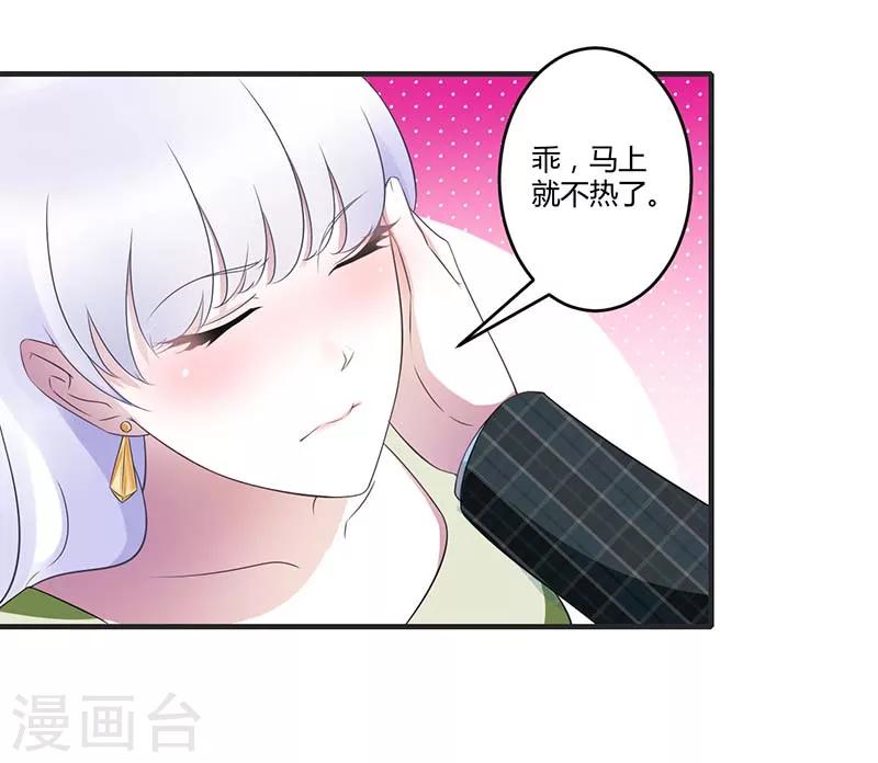 第30话 被姐妹算计-第30话