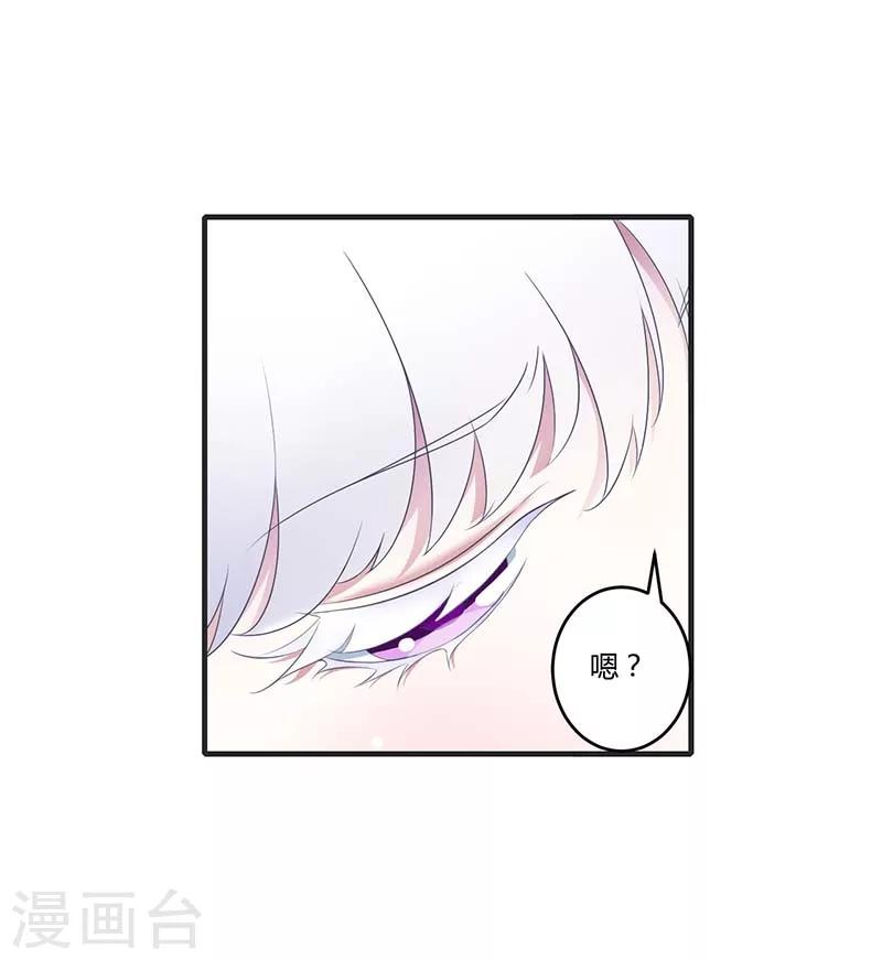 第30话 被姐妹算计-第30话