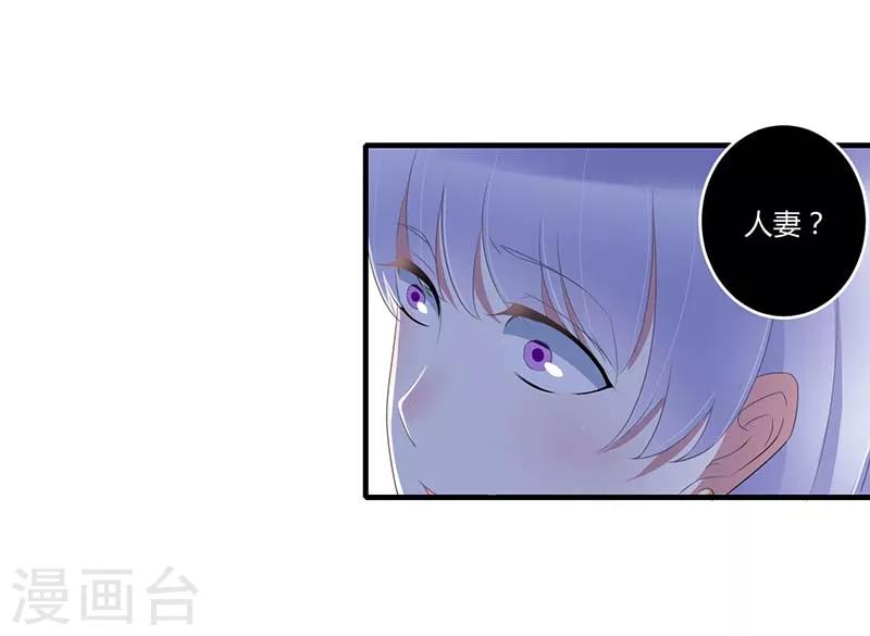 第30话 被姐妹算计-第30话