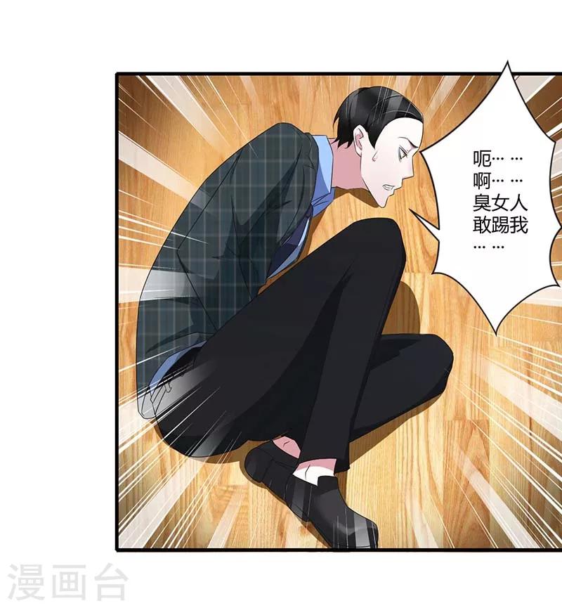 第30话 被姐妹算计-第30话