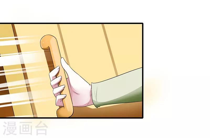 第30话 被姐妹算计-第30话