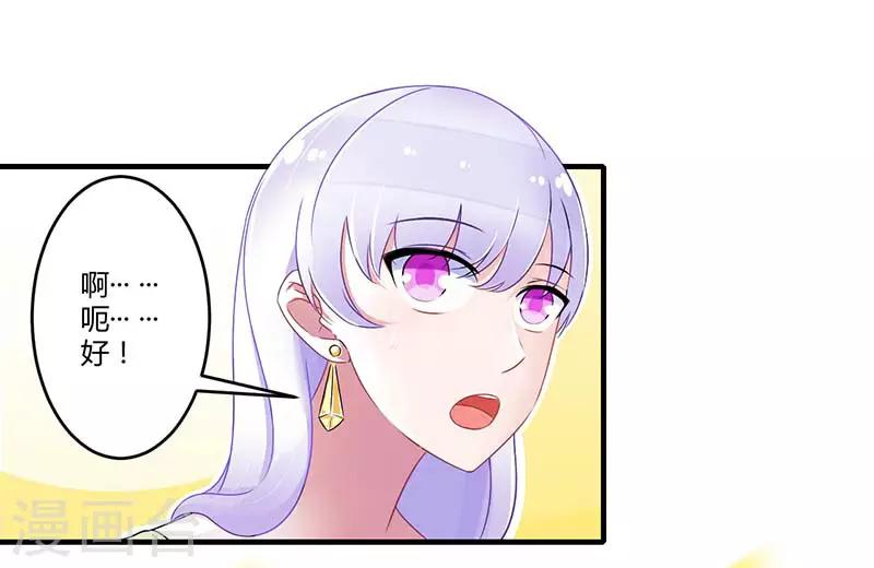 第30话 被姐妹算计-第30话