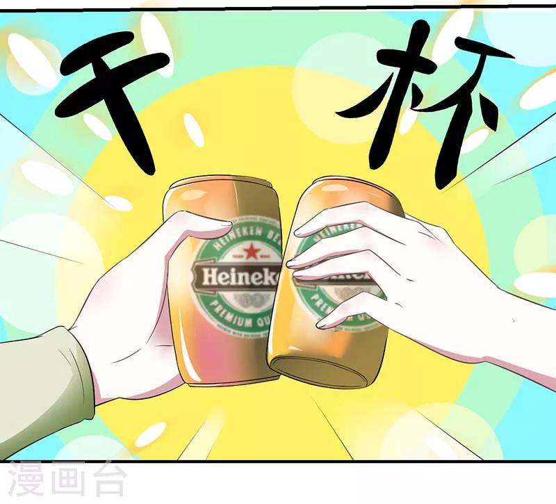 第30话 被姐妹算计-第30话