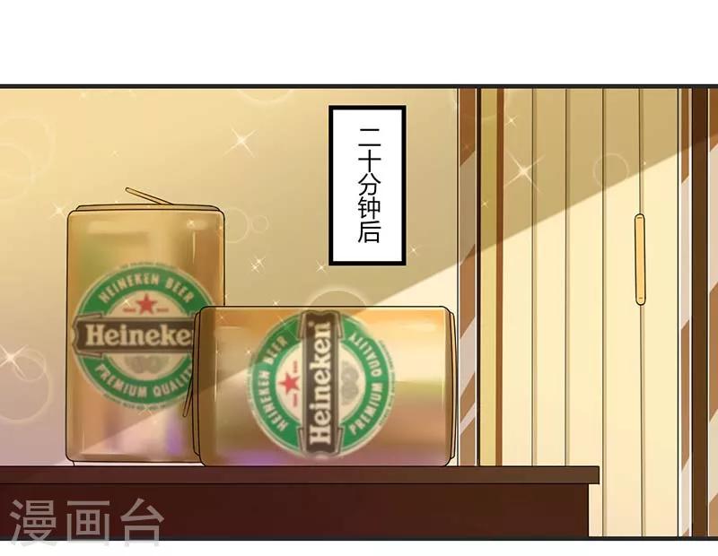 第30话 被姐妹算计-第30话