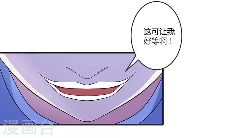 第30话 被姐妹算计-第30话