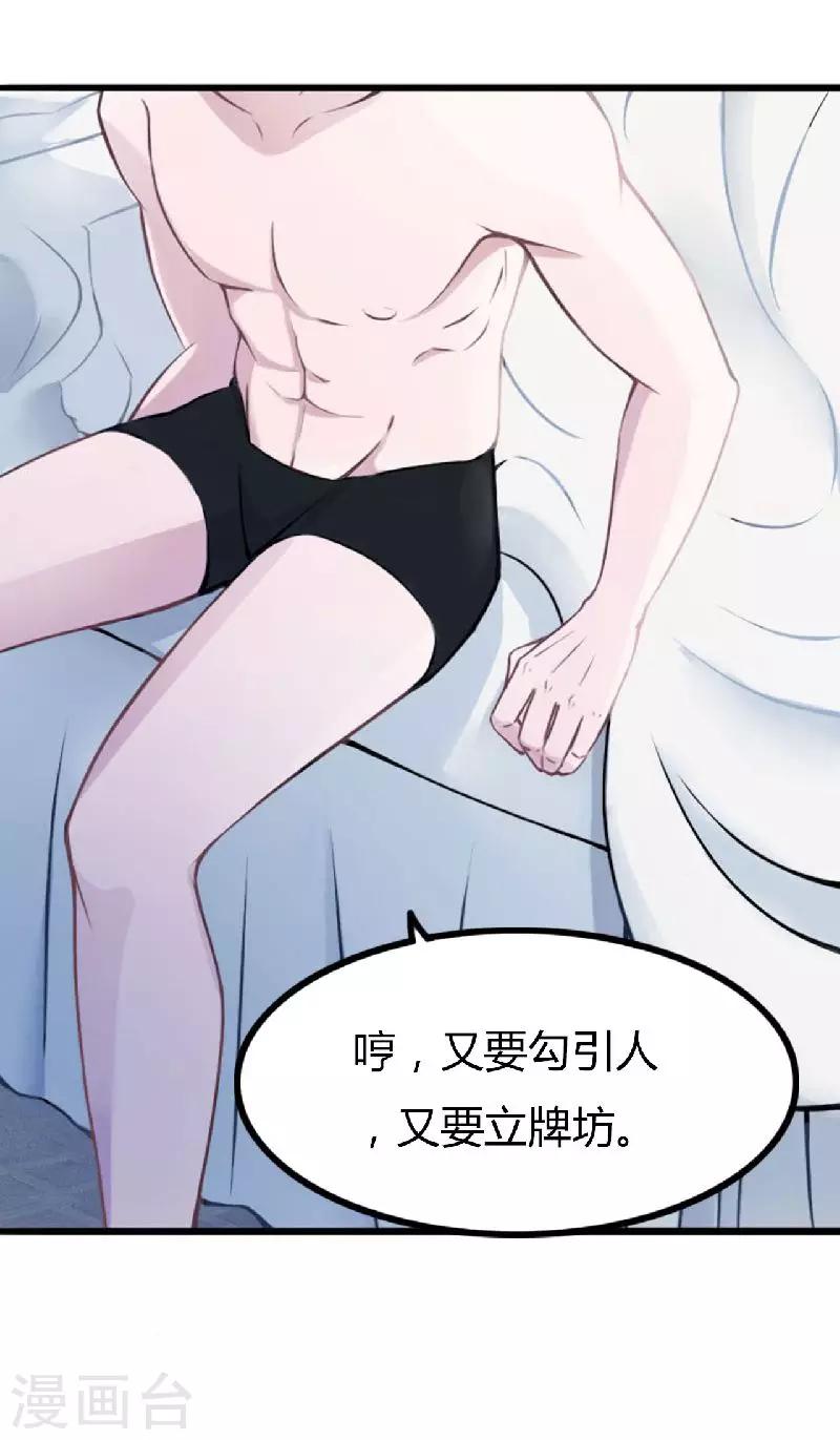 第4话 你想怎样？-第4话