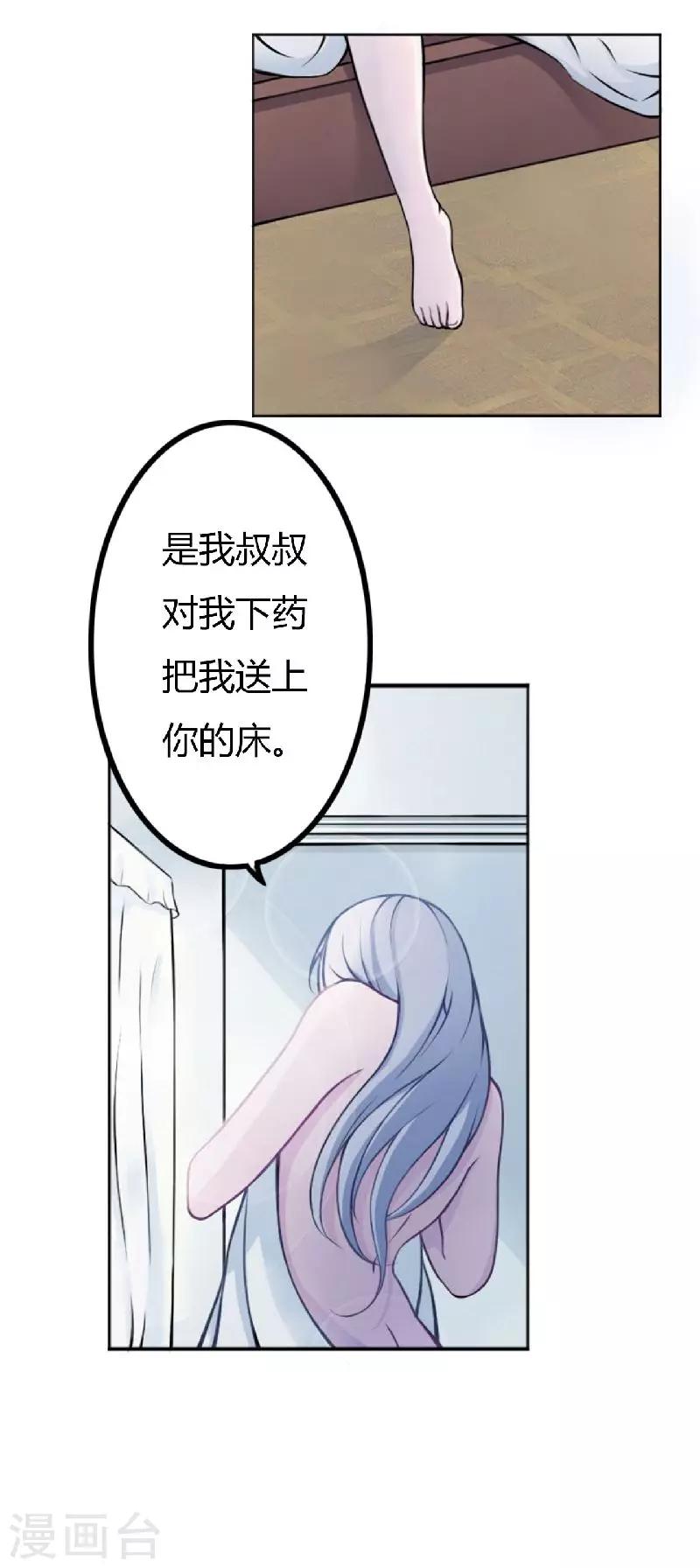 第4话 你想怎样？-第4话