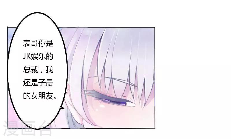 第4话 你想怎样？-第4话