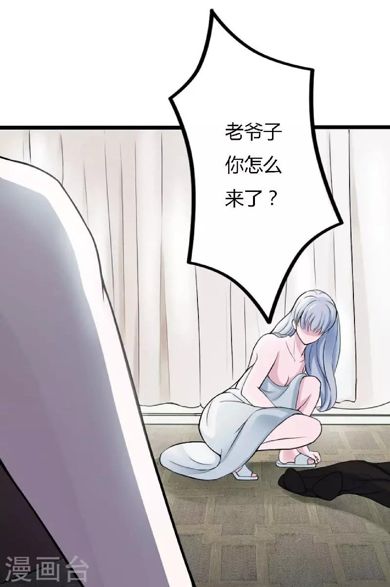 第4话 你想怎样？-第4话
