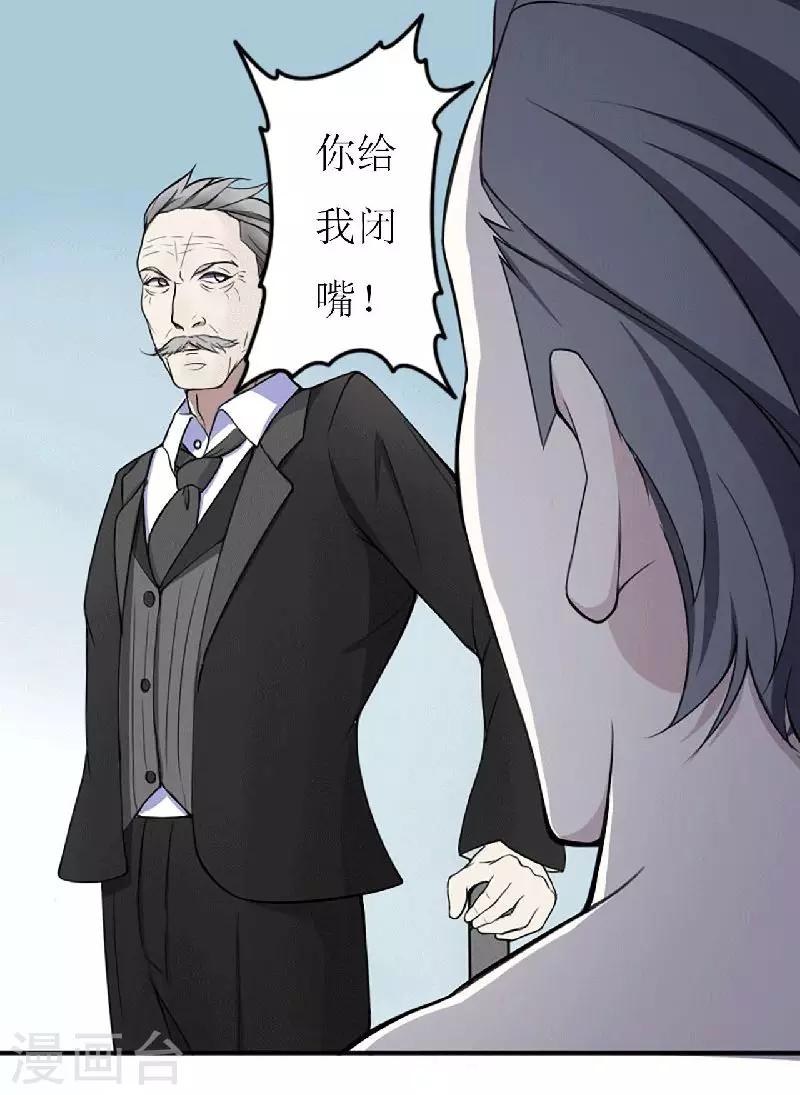 第4话 你想怎样？-第4话