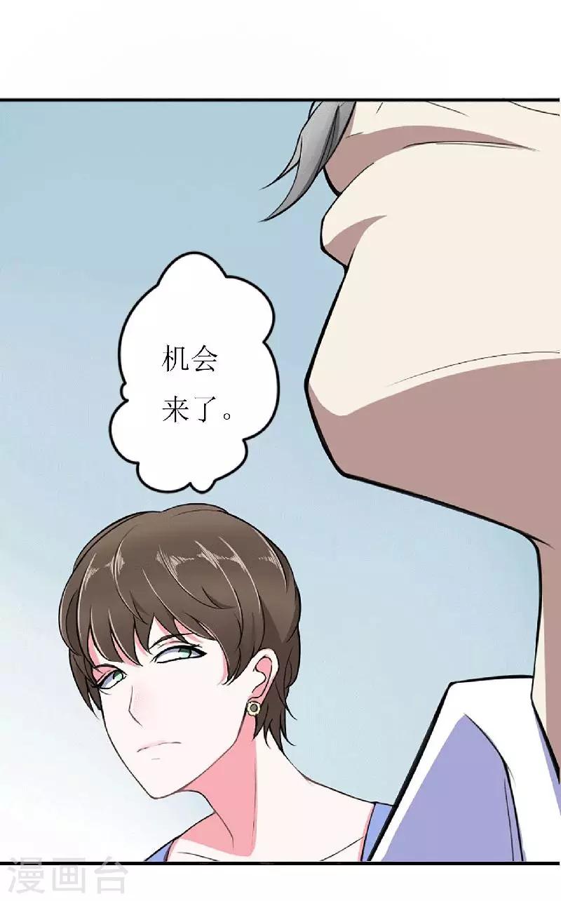 第4话 你想怎样？-第4话