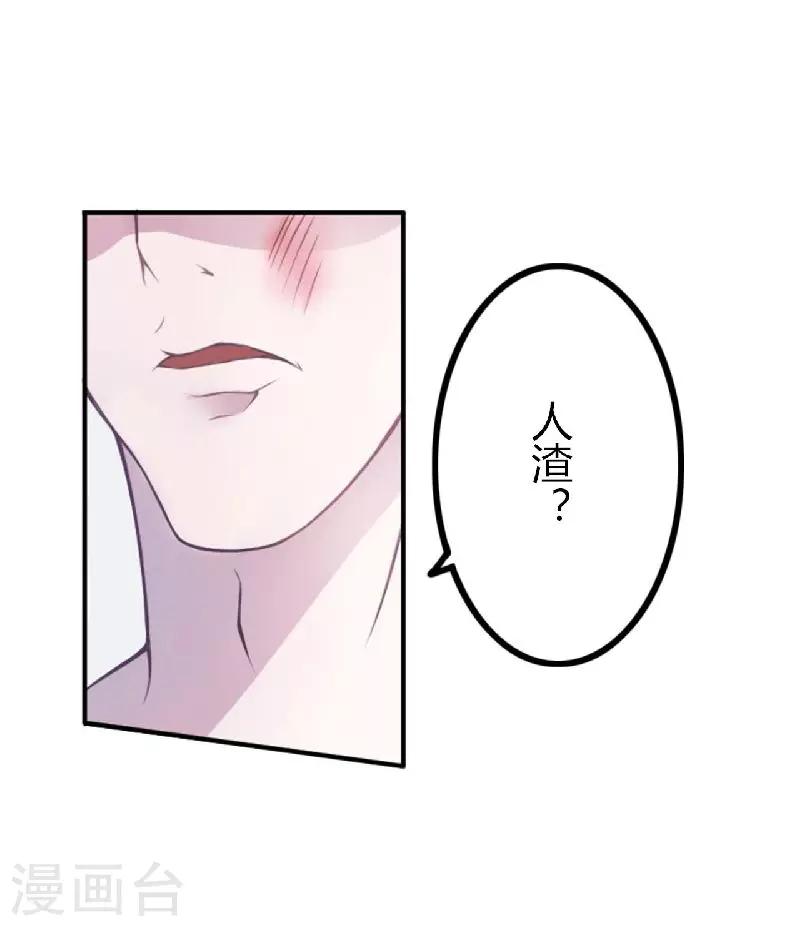 第4话 你想怎样？-第4话