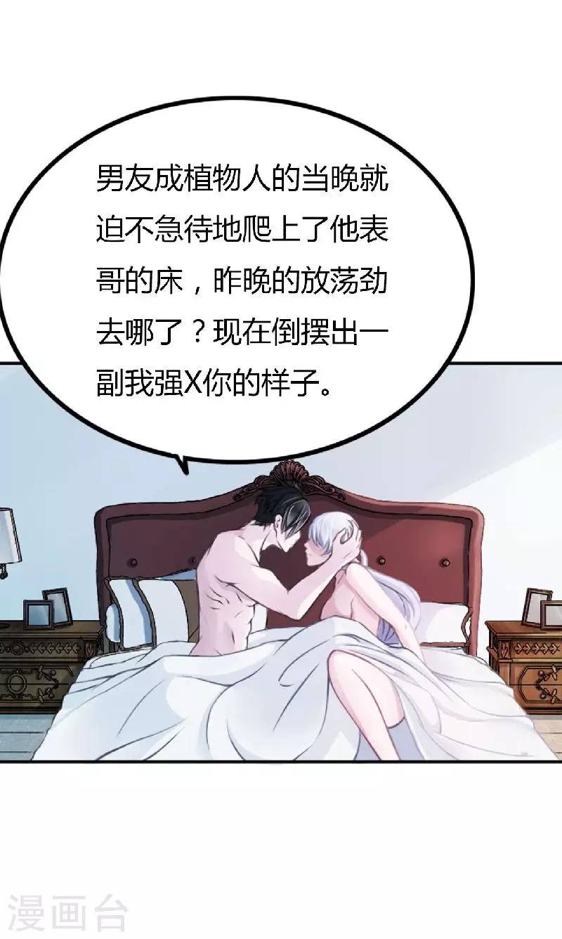 第4话 你想怎样？-第4话