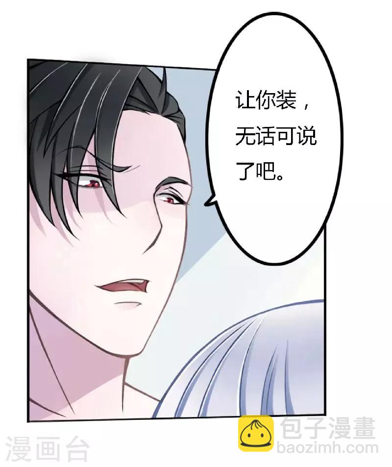 第4话 你想怎样？-第4话