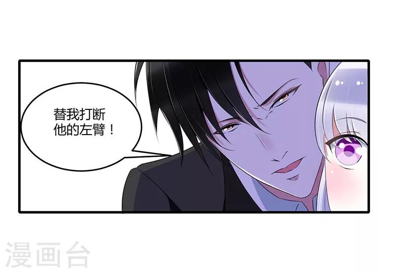 第32话 左手-第32话