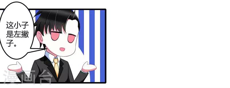 第32话 左手-第32话