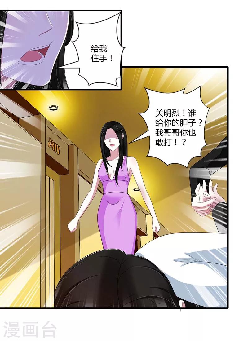 第32话 左手-第32话