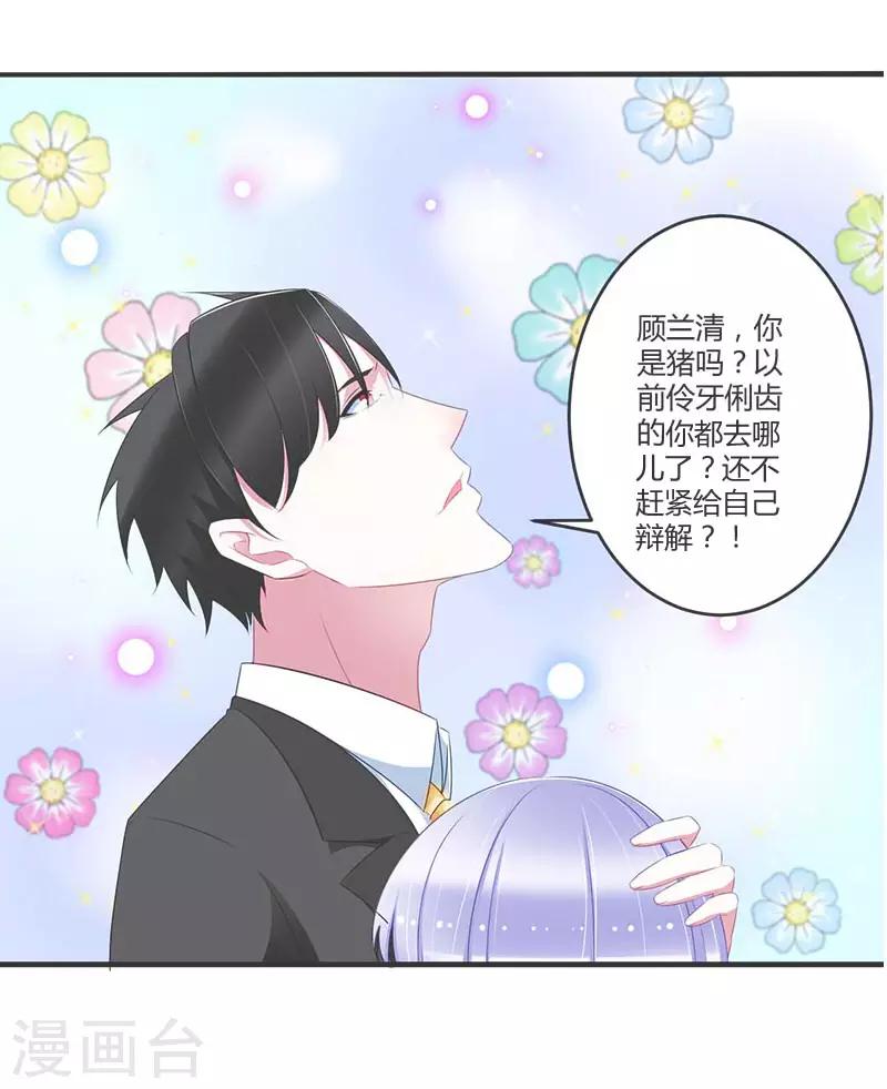 第32话 左手-第32话