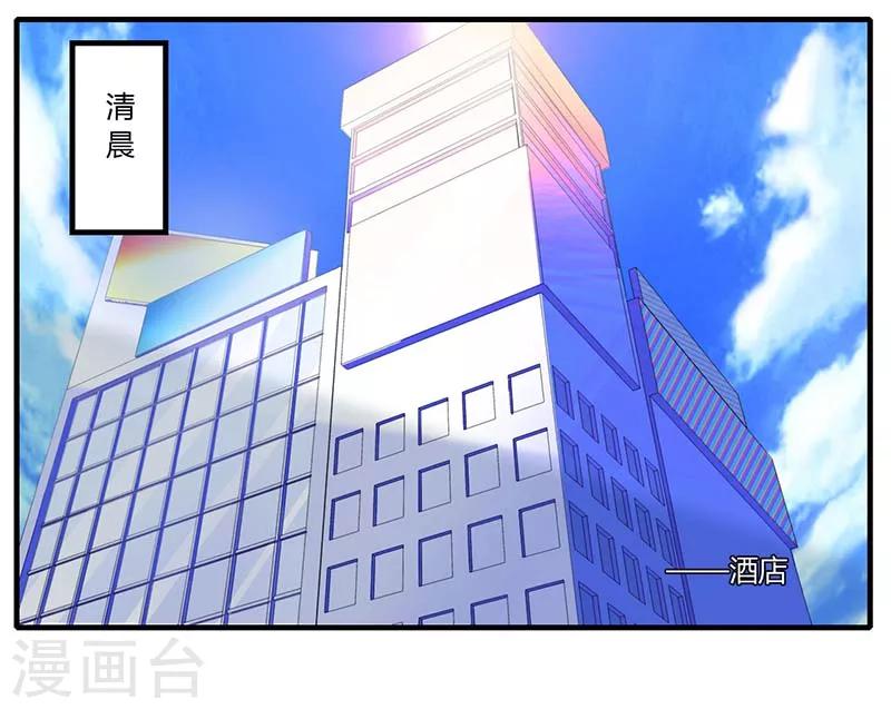 第34话 只能叫我的名字-第34话