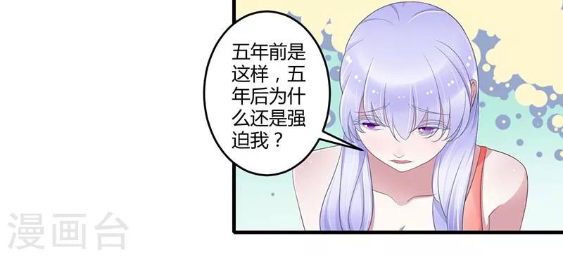 第34话 只能叫我的名字-第34话