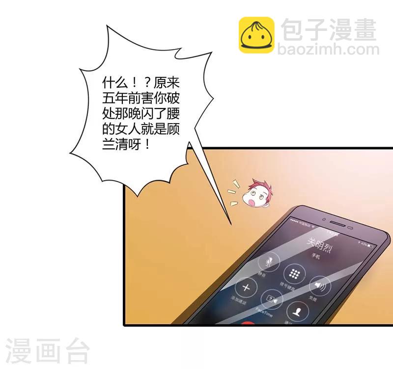 第34话 只能叫我的名字-第34话