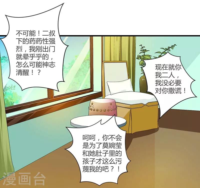 第34话 只能叫我的名字-第34话