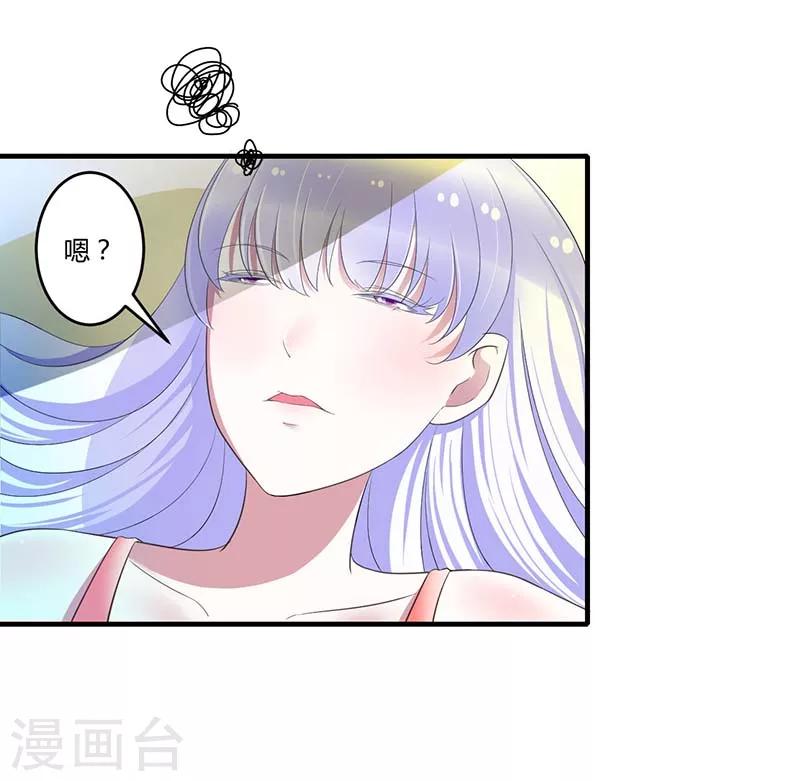 第34话 只能叫我的名字-第34话