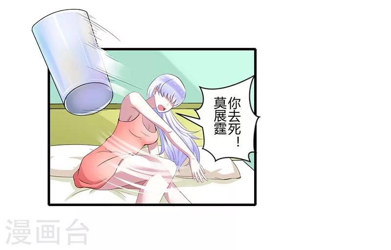 第34话 只能叫我的名字-第34话