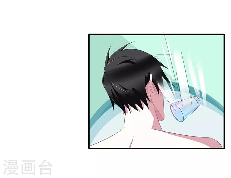 第34话 只能叫我的名字-第34话