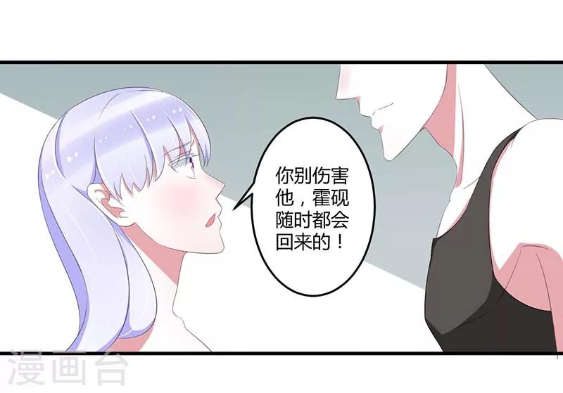 第36话 一切有我-第36话