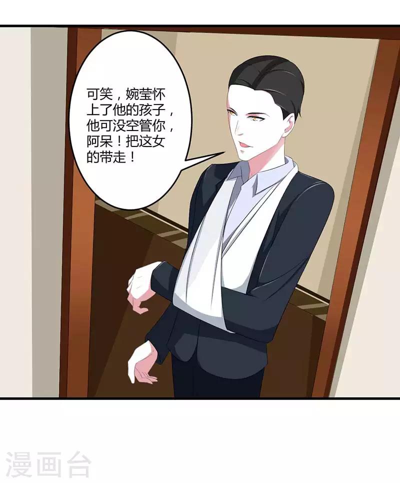 第36话 一切有我-第36话