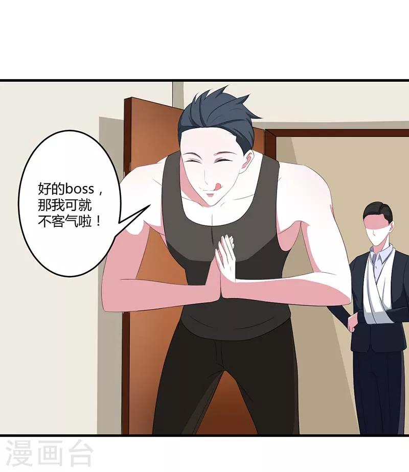 第36话 一切有我-第36话