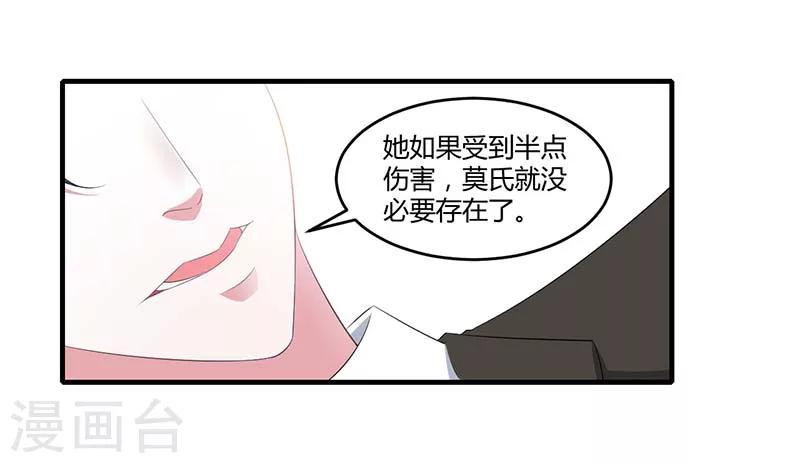 第36话 一切有我-第36话