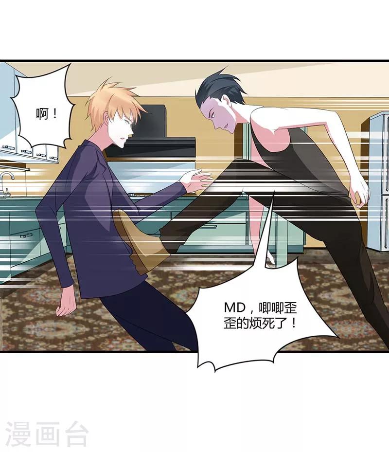 第36话 一切有我-第36话