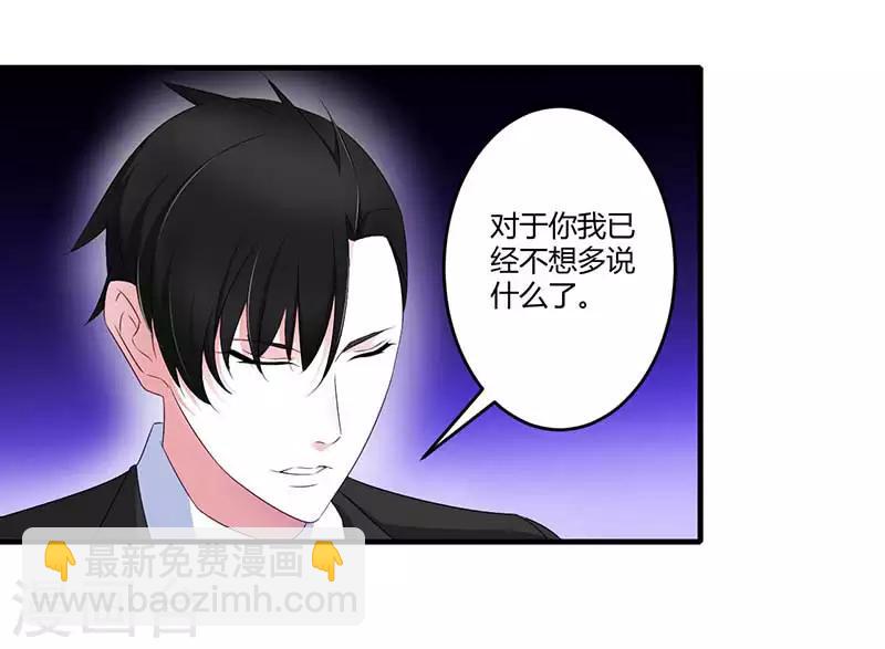 第38话 强强联手-第38话
