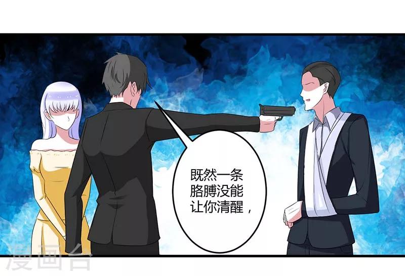 第38话 强强联手-第38话