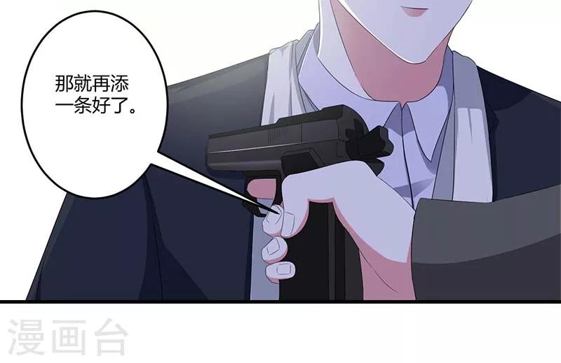 第38话 强强联手-第38话