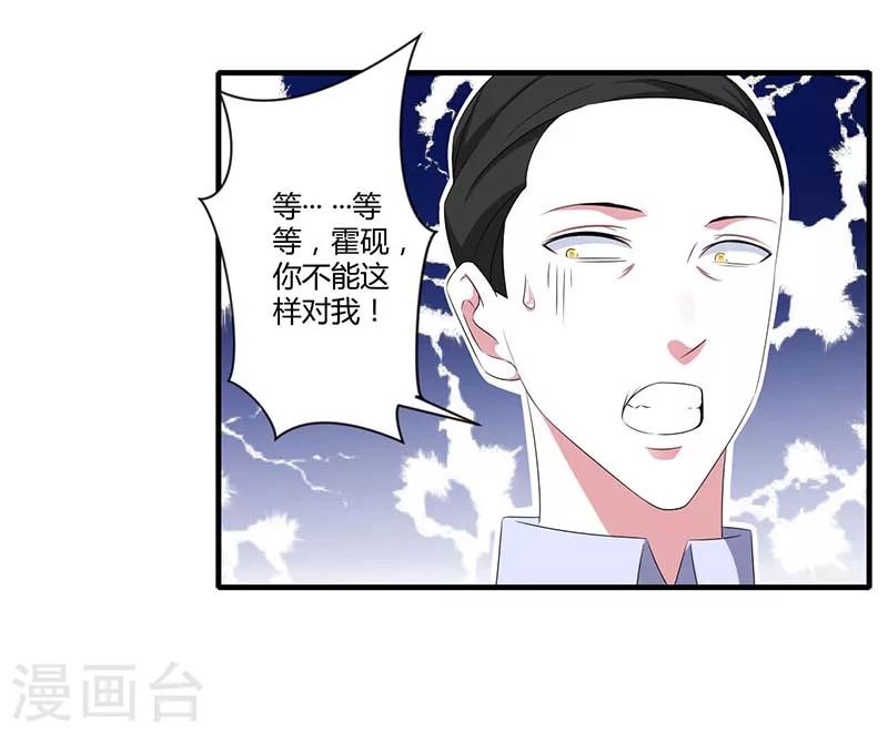 第38话 强强联手-第38话