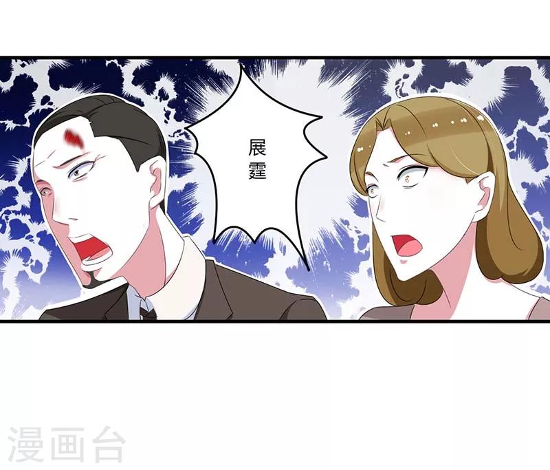第38话 强强联手-第38话