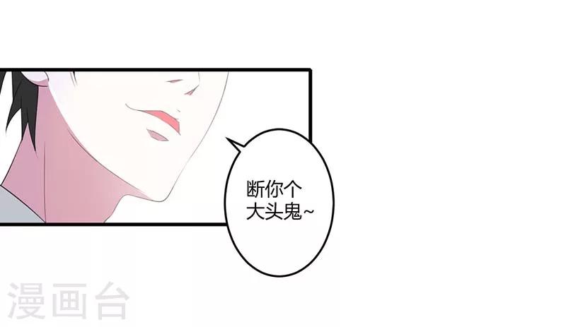 第38话 强强联手-第38话