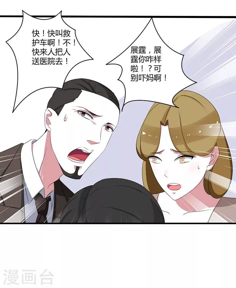 第38话 强强联手-第38话