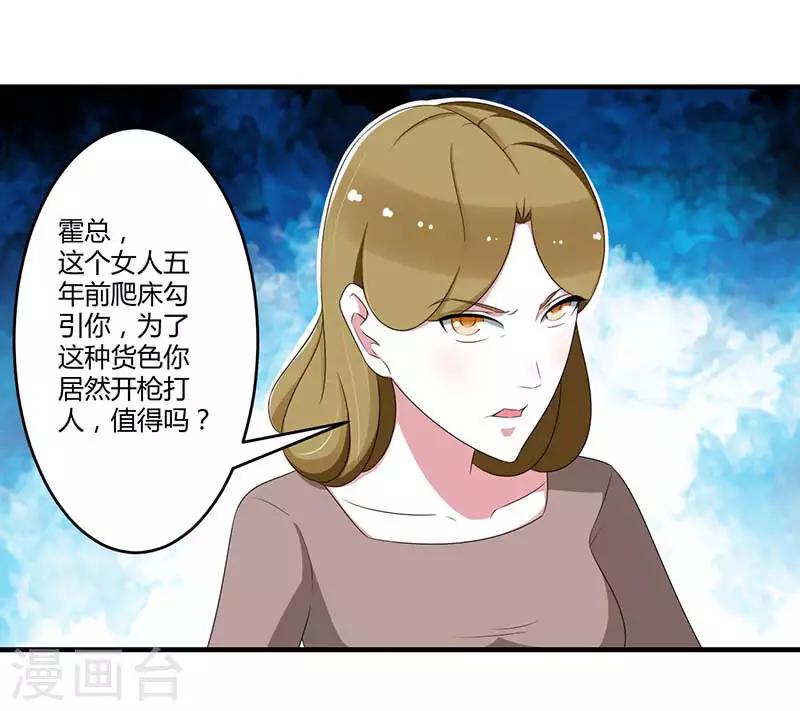 第38话 强强联手-第38话