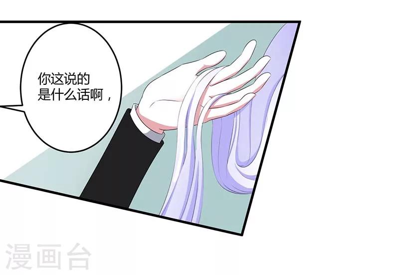 第38话 强强联手-第38话