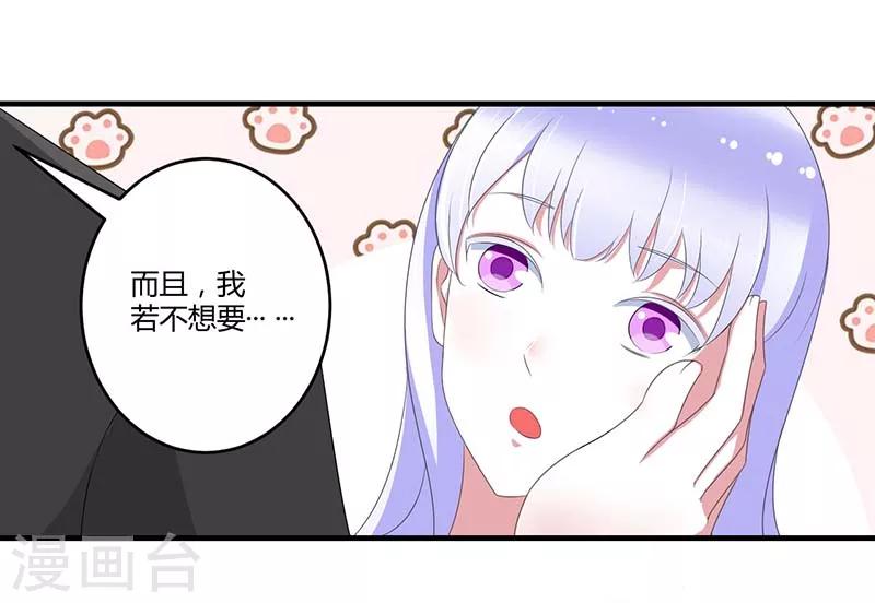 第38话 强强联手-第38话