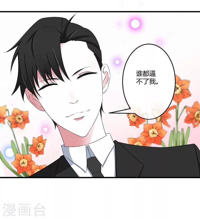 第38话 强强联手-第38话
