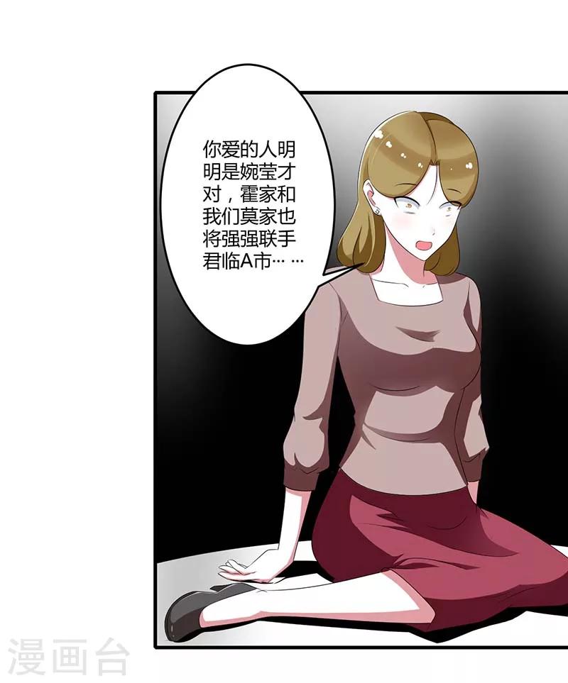 第38话 强强联手-第38话