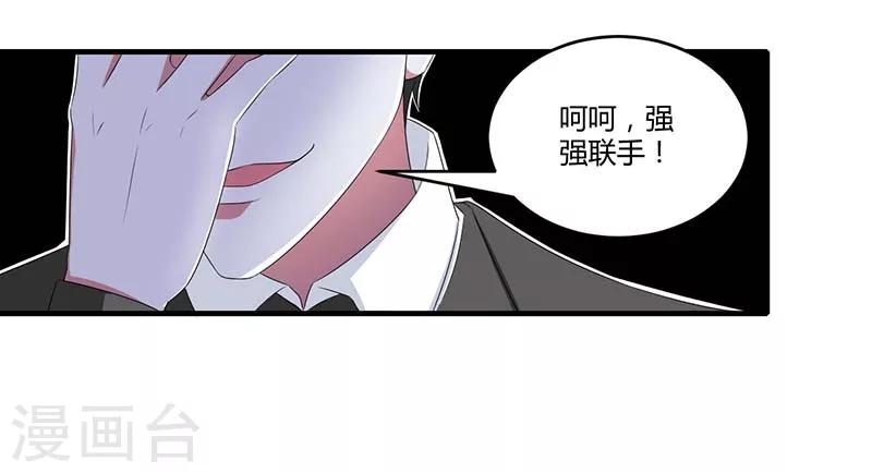 第38话 强强联手-第38话