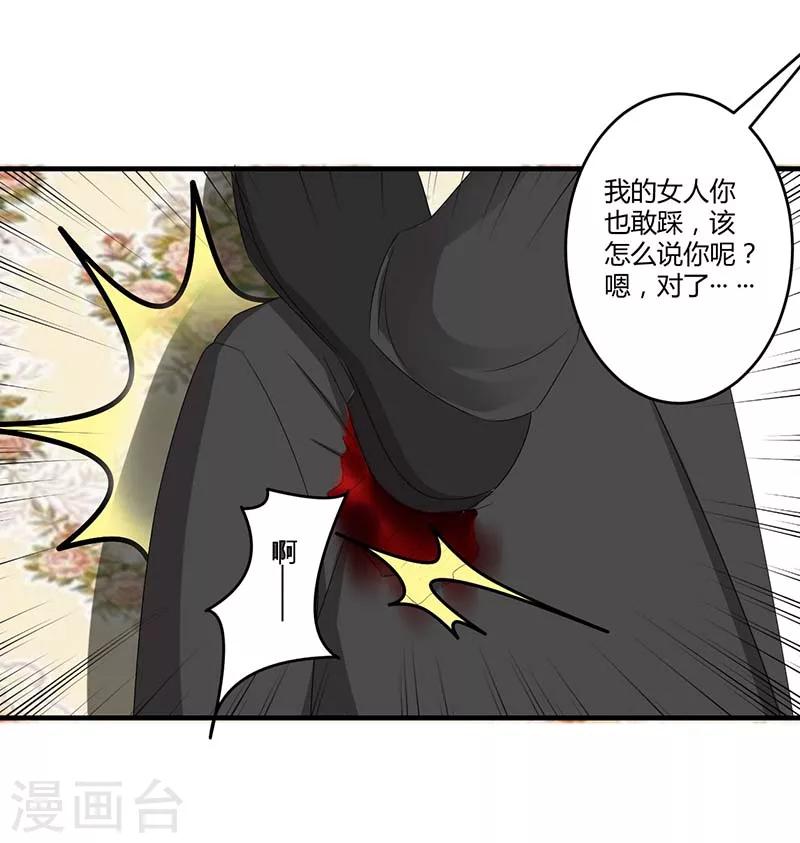 第38话 强强联手-第38话