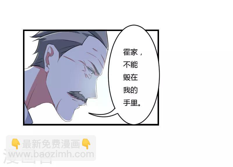 第40话 我救过他-第40话
